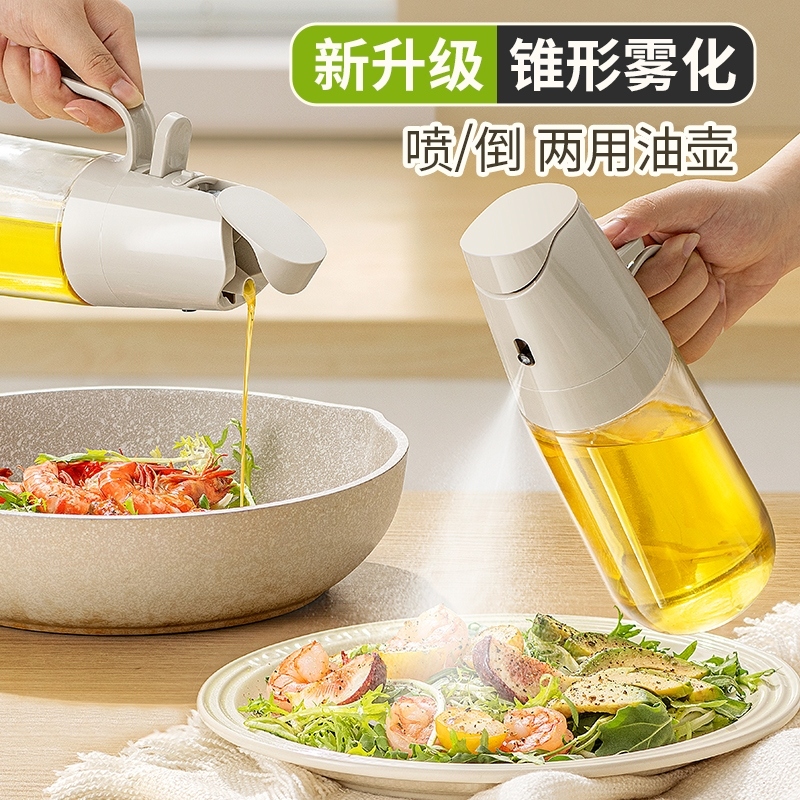喷倒两用玻璃油壶喷油壶家用厨房不挂油防漏油Y醋调味料瓶