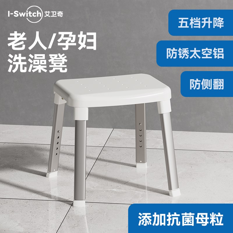 日式洗澡凳升降浴室老人防u滑椅子免打孔安全太空铝孕妇防摔淋浴