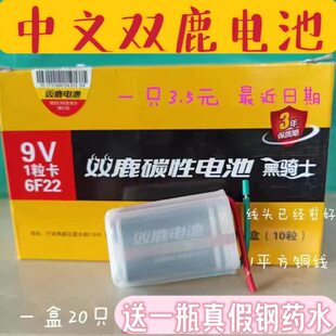 不锈钢检测专用中文双鹿电池201药水N低鉴定304测试液316鉴别N8M2