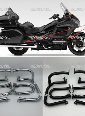 金翼GL1800 F6B 护杠 保险杠/架 前保险杠 后保险杠 01-17年 配件