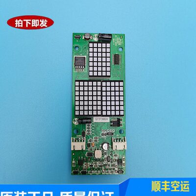 蒂森电梯外呼显示板 MS3-E V2.6   G-291B