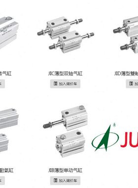 台湾JUFAN薄气缸JIA-IN-EX-SD-40-50-63-80-10/15/20/25/30/50ST