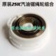 启动器绳轮弹簧 轻便款 原装 斯蒂尔汽油锯251C汽油锯新款