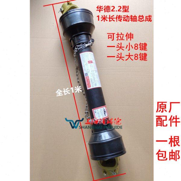 农机配件 打捆机 捆草机传动轴总成 适用华德1.9 2.2型粉碎打捆机,农机/农具/农膜,农机配件,淘宝优惠券,粉丝福利购,淘宝优惠卷