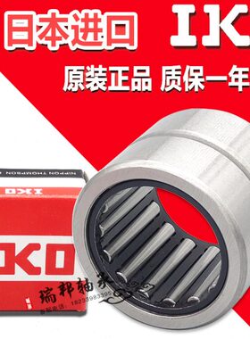 IKO滚针轴承BRI243920 BRI264116 BRI264120 BRI284824 BRI284828