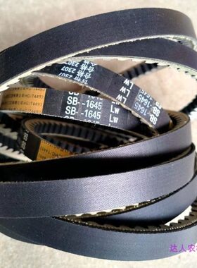 丰源旋耕机皮带3SB1645金标齿带SB1645/SB64.5/4SB72主离合带联农