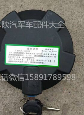 陕汽配件陕汽延安250 SX2150K SX2190陕汽SX2190油箱盖