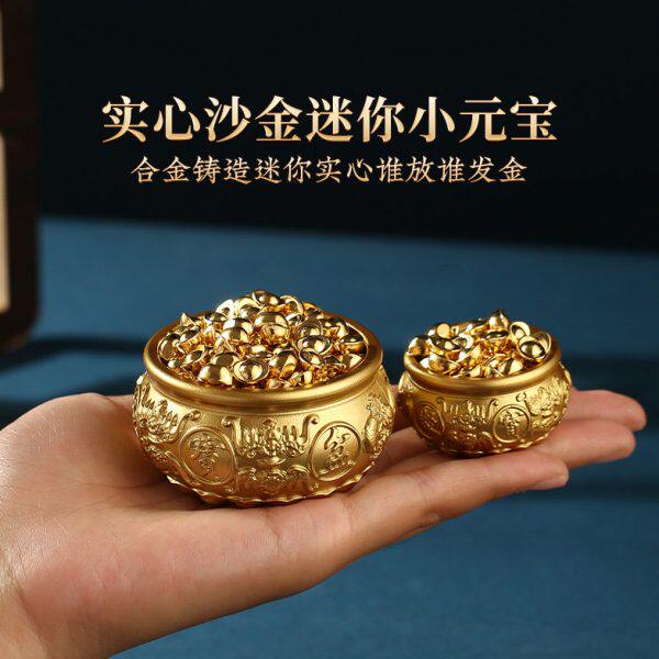 实心沙金小元宝摆件仿金迷你摆件铜米缸聚宝盆客厅办公室工位摆件