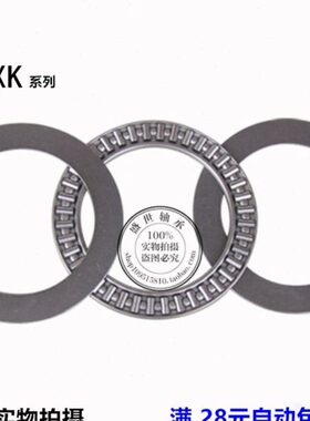 平面推力滚针轴承AXK110145+2AS 889122 内径110外径145三片厚度6