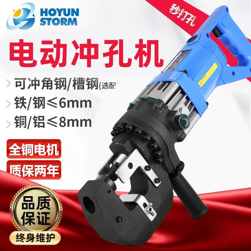 手提式电动液压冲孔机角钢角铁槽钢G开孔器手动小型打孔机冲孔器