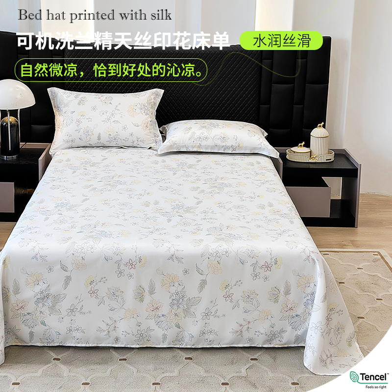 春夏天丝床单单件双人被单印花凉感宿舍学生K薄款1.5m单双人床单