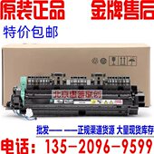 定影器 原装 加热组件 S2420 S2220 施乐S1810定影组件 S2010