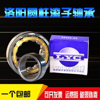 洛阳LYC轴承 N NJU NJ RN NUP NF 2324 2326 2328 2330 E M C3 4