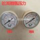 包邮 杜瓦钢瓶压力表Y 压力表175升液氧罐测压表轴向 圣达因