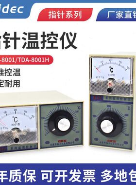 tqidec台泉电气温度控制器TDA-8001 TDA-8001H指针显示拨盘温控器