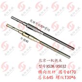 北京铣床X62W T30 x6132横向花键丝杆6170长度645 前后丝杆螺母