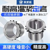 H214 H220 H215 H217 轴承紧定衬套锁套H213 H219 H216 H218 H222