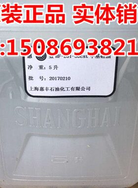 惠丰HF-201-20cst甲基硅油 20粘度高温硅油 惠丰20号甲基硅油