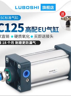 EU型标准气缸SC125*25/50/75/100/125/150/175/200/250/300/400-S