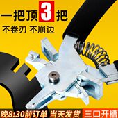 背板槽开口钳封边皮开槽钳封边条钳子开口修边钳定制家具木工专用