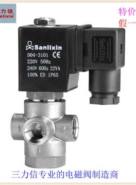 三力信直动式常开SLT2DF02不锈钢DF13电磁阀N5/V5AV1 V2 V3 V4 V5