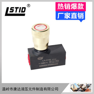 热销管式单向节流阀液压背压调速阀LA-H16L流量控制阀1/2 M22*1.5