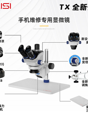 原装金卡思TX-350E显微镜手机维修 双目三目高清体视放大镜电路板