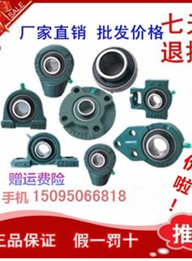 外球面轴承带窄式立式PA轴承座套UCPA201 202 203 204 205 206