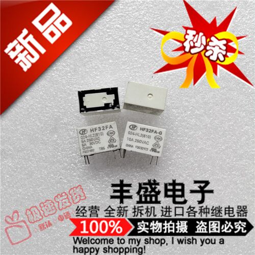 全新HF32FA 024-HL2  5A 宏发HF32FA 024-HSL2继电器24