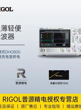 普源数字示波器四通道DHO804/DHO802/DHO814/DHO812高分辨率12bit
