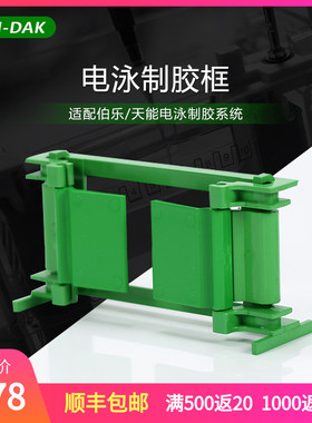 小型垂直电泳制胶框 绿色夹胶框 通用伯乐 bio-rad 1653304 天能