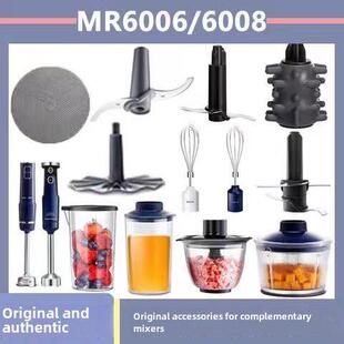 原装摩飞多功能无线料理棒MR6006/6008配件玻璃碗刀头打蛋器量杯