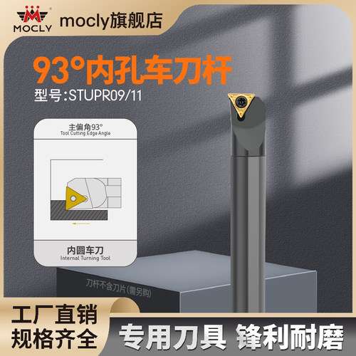 数控内孔车刀杆STUPR09/1103车床CNC装TPGH110304L镗孔刀片090204