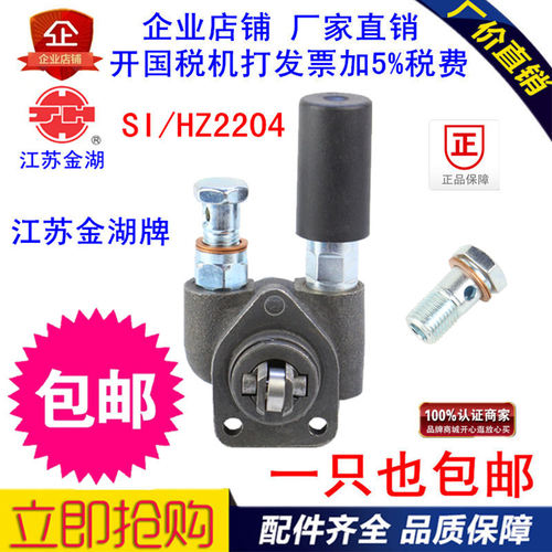 金湖SI/HZ2204输油泵485/490/495发动机左反方向输油泵手油泵总成