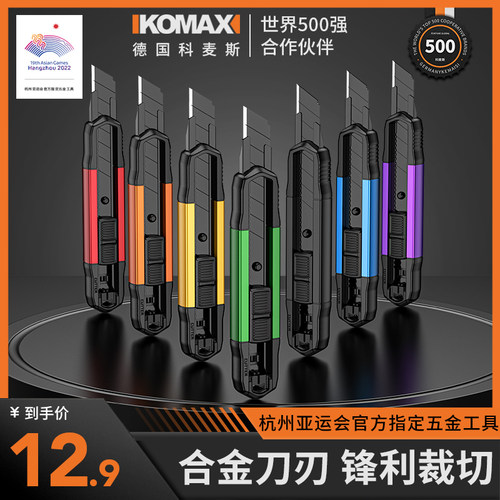 美工刀小型快递刀黑刃手工裁纸墙纸壁纸刀小号美术雕刻刀小刀刀片