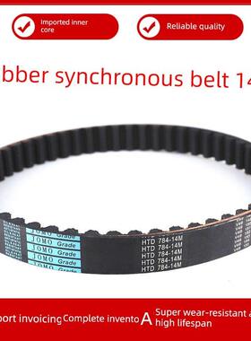 橡胶同步带Htd812-14M/14M826/840/854/868/882/896/910/924皮带