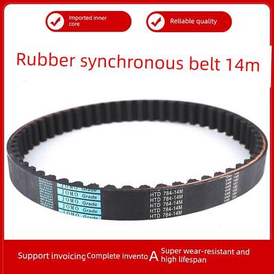 橡胶同步带Htd812-14M/14M826/840/854/868/882/896/910/924皮带