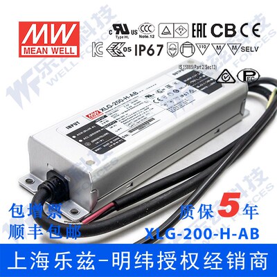 XLG-200-H-AB台湾明纬27~56V3500mA 200W左右恒功率LED三合一调光