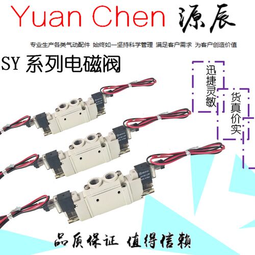 电磁阀SY3120-M5 DC24V SY5120-RC1/8 DC24V SY7120-RC1/4 DC24V