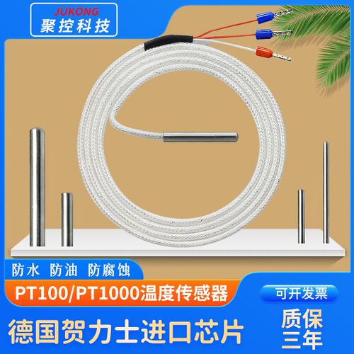WZP-PT100温度传感器铂热电阻K型热电偶感温探头线聚四氟测温防水