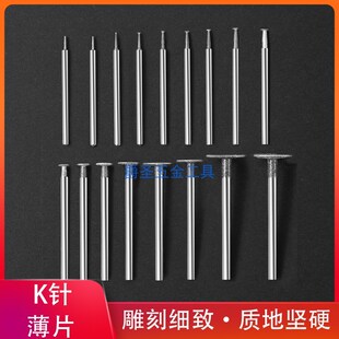 玉雕配件金刚砂磨针翡翠原石开窗去皮打磨钻头T型雕刻磨头K针薄片