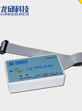 OSJTAG单片机下载调试器 SPC5604B  MPC5604P  SPC5646 5644A系列