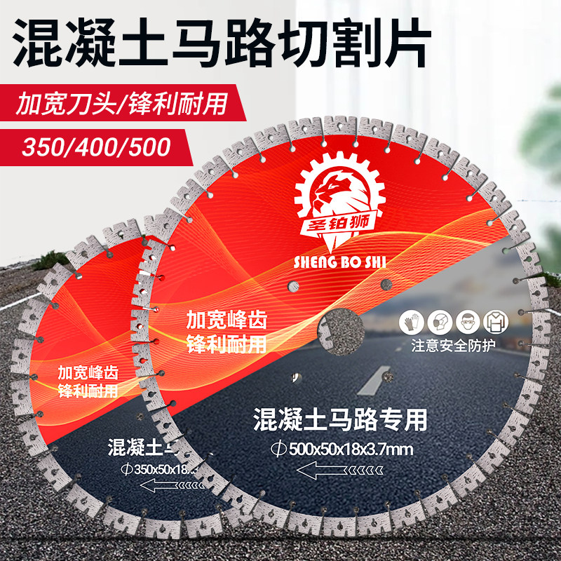 马路切割机锯片350水泥混凝土路面400切缝机刀片500金刚石切割片