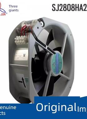 SJ2808HA2 三巨 SANJUN 220V 28cm 铁叶耐高温轴流散热风机28080