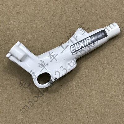 清仓拆车液压油碟 ELIXIR E5 白色油刹油压碟刹刹把壳体 修补件