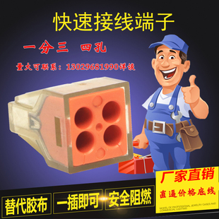50只电线连接器 快速接线端子 接到2.5平方4平分线器PCT-104接头