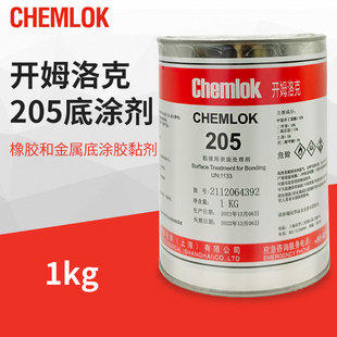 洛德开姆洛克205硫化胶通用型橡胶与金属胶粘剂热硫化底涂胶水220