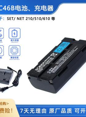BDC46B/C/A电池CDC68D充电器适用于索佳RTK全站仪SET/NET210/510
