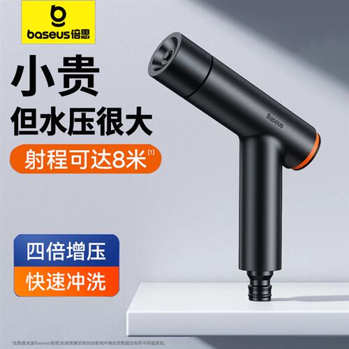 倍思洗车水枪家用高压伸缩水管双重加压可调节园林浇菜浇花便携式