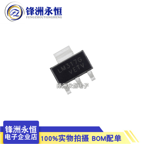 UTC原装 LM317G 贴片 SOT-223 三端可调稳压管 LM317G-AA3-R